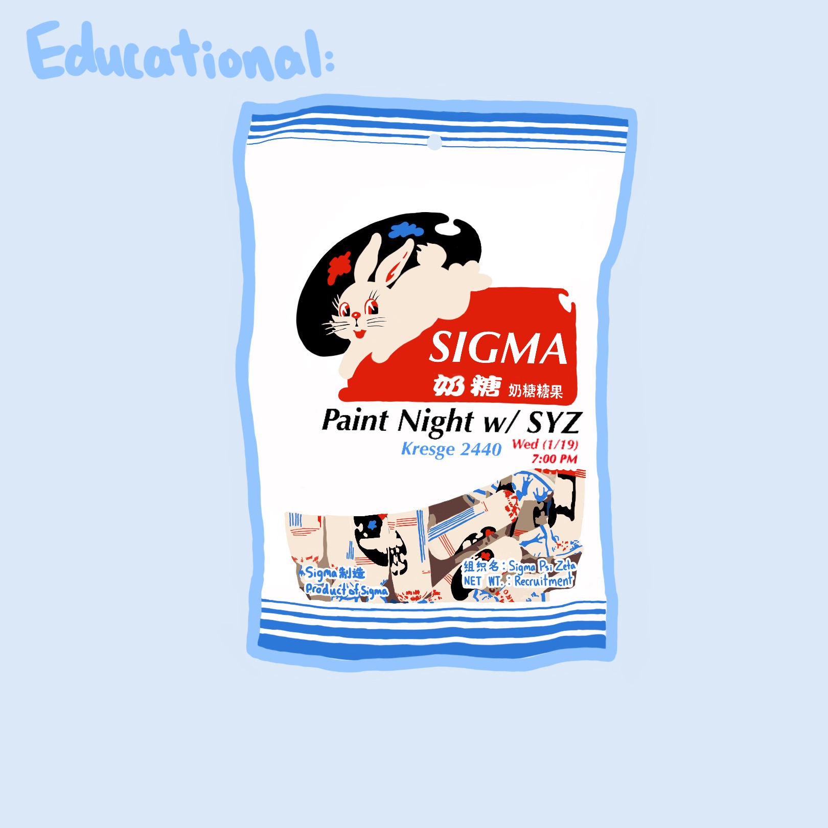 Sigma Store Education event illustration